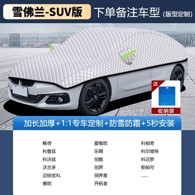 Car snow shield: Rain Protection, Heat Insulation, Front - chevrolet-suv-editionplease-specify-the-year-and-model-in-your-order-notes-silver-velvet-cotton-upgraded-thickened-version-windproof-rainproof-and-frost-resistant