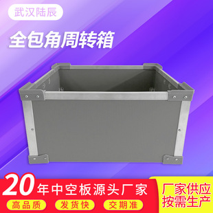 Dustproof Hollow Board Turnover Box for Workshop ‌ Thickened Parts Box, Load-Bearing Logistics Storage Basket, Non-Standard Production, Recyclable.