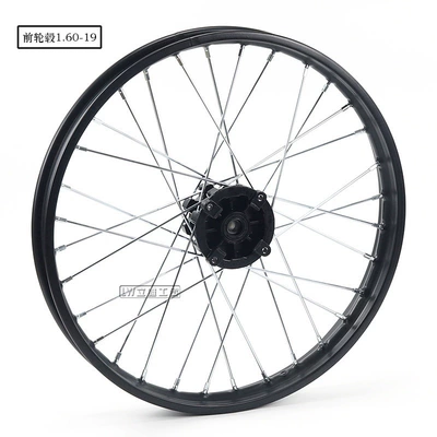 Off-Road Motorcycle Tire Rim Drum Core Hub 1.6x19inch Hub 1.9x16inch Steel Rim Hub (Hub) - front-rim-160x19-iron-rim