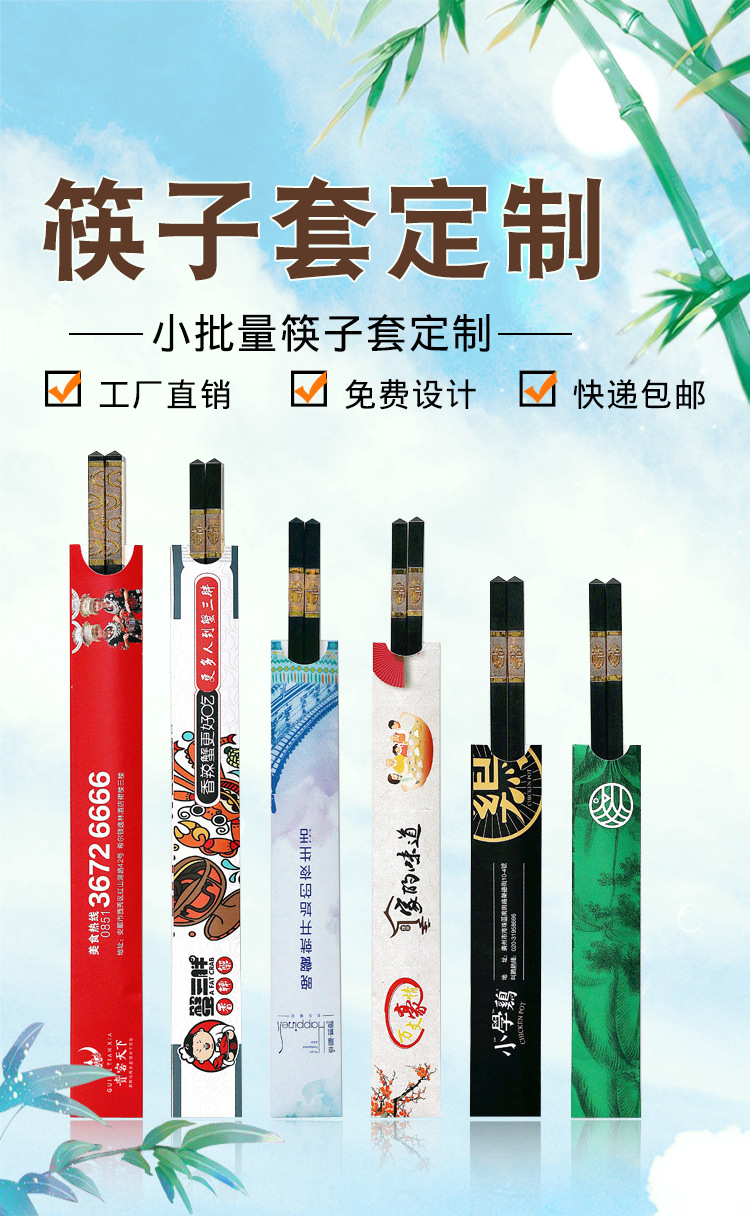 筷子套定制