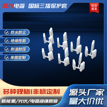国标三插电源插头保护套塑胶绝缘套管电源线保护管套防尘盖工厂
