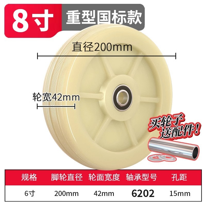 高耐久ナイロン 4/5/6/8 インチユニバーサルホイールトレーラートロリーフラットベッドユニバーサルキャスターブレーキ Mi Xiang|undefined