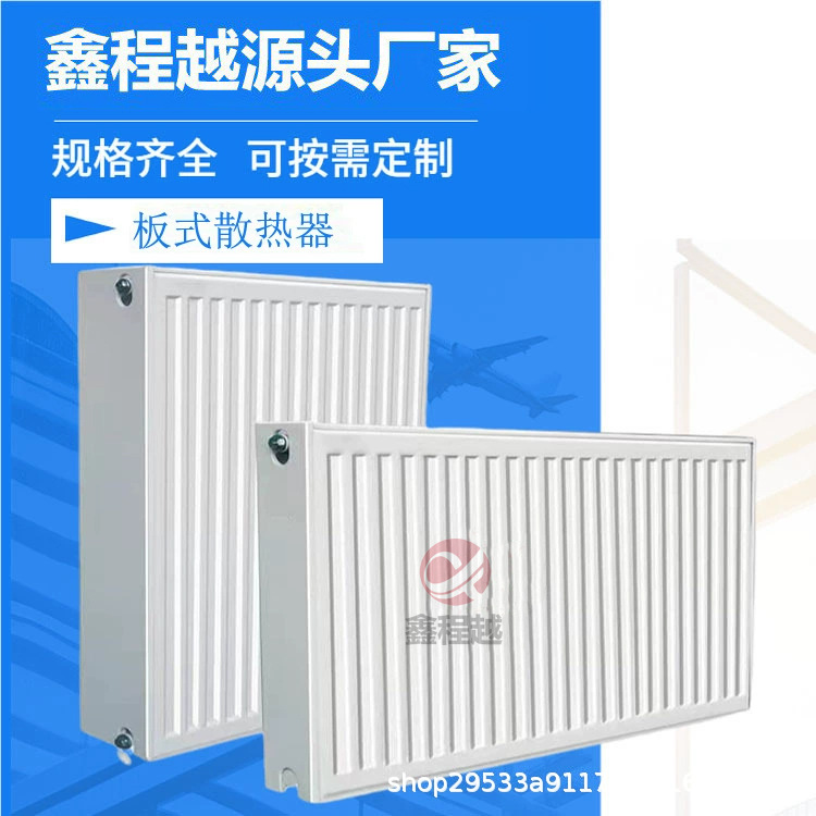 鑫程越 C22型钢制板式散热器 1000-600 家用壁挂式暖气片制作厂家