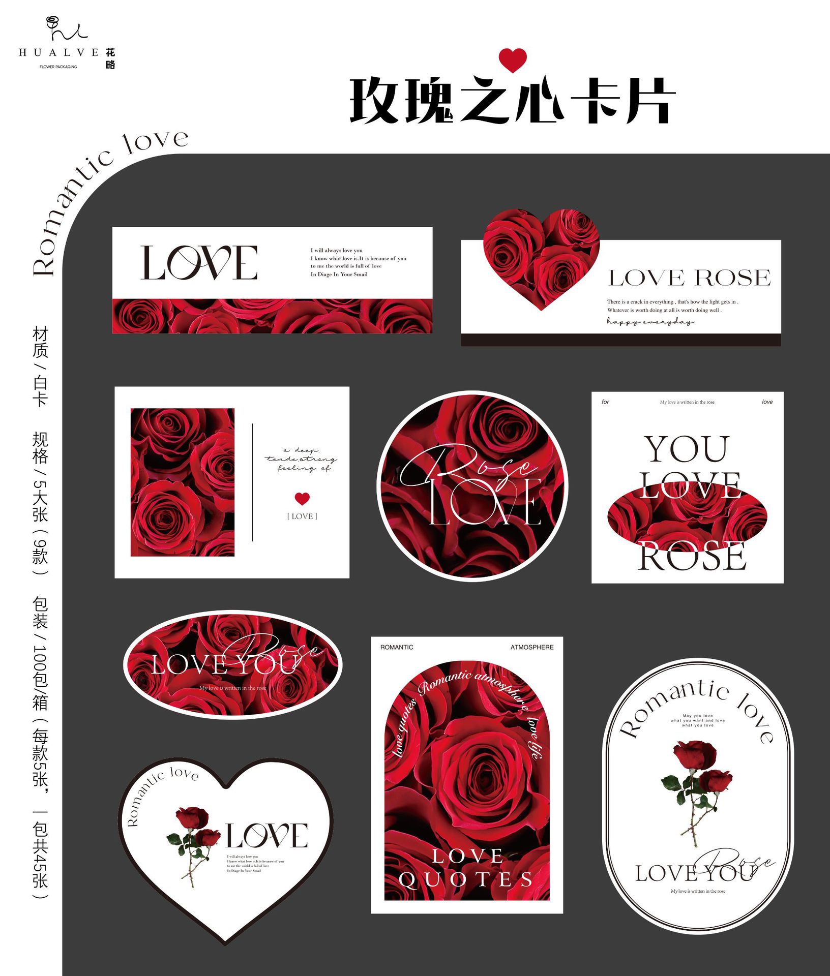 七夕情人节玫瑰之心卡片花束包花挂卡吊牌鲜花包装礼品装饰明信片