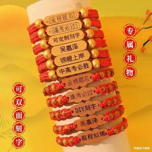Inspirational Gold List Title Must-Win Exam Red Bracelet Exam College Entrance Exam Famous Hand Must-Win Rope Must-Win Title Medium and High Rope