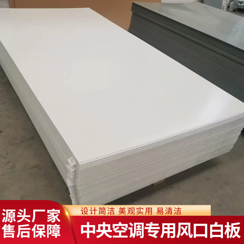 PVC 彫刻ハードボードアートオフィスプラスチック防風性と直接吹き込み防止ホワイトボード中央空調特殊エアベントベゼル|undefined