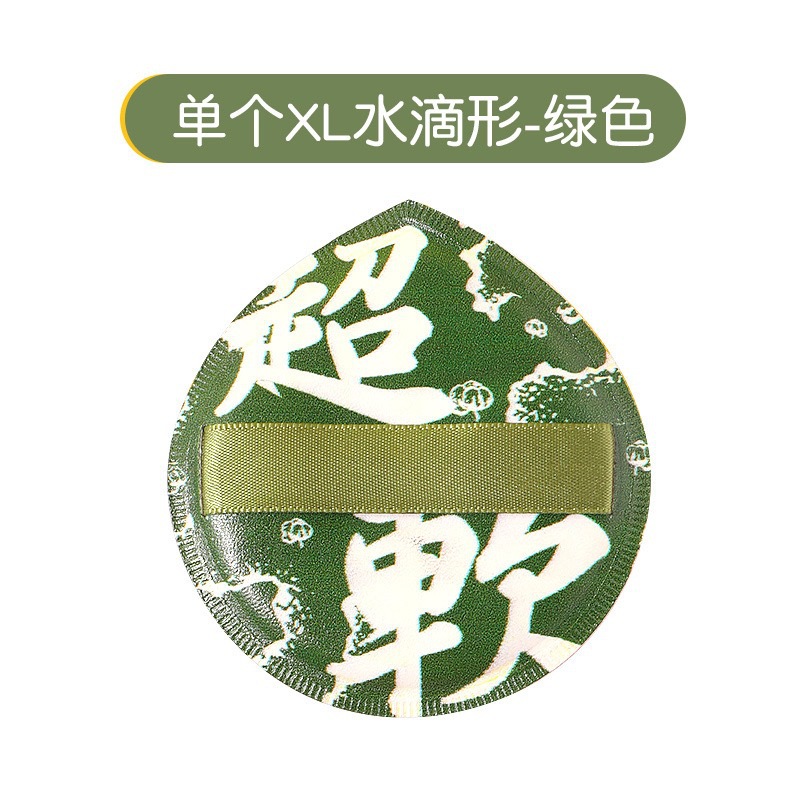 Ermu 100 puntos Albuje de aire de algodón de azúcar Albuje de aire XL grande Albuje de aire seco y húmedo de doble uso sin comer Albuje de esponja en polvo