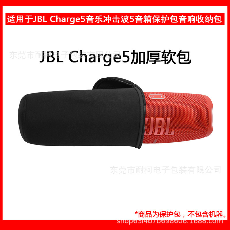 Amazon's Best-Selling Cylindrical Jbl Charge 5 Speaker Case Portable Bluetooth Outdoor Speaker Soft Case Speaker