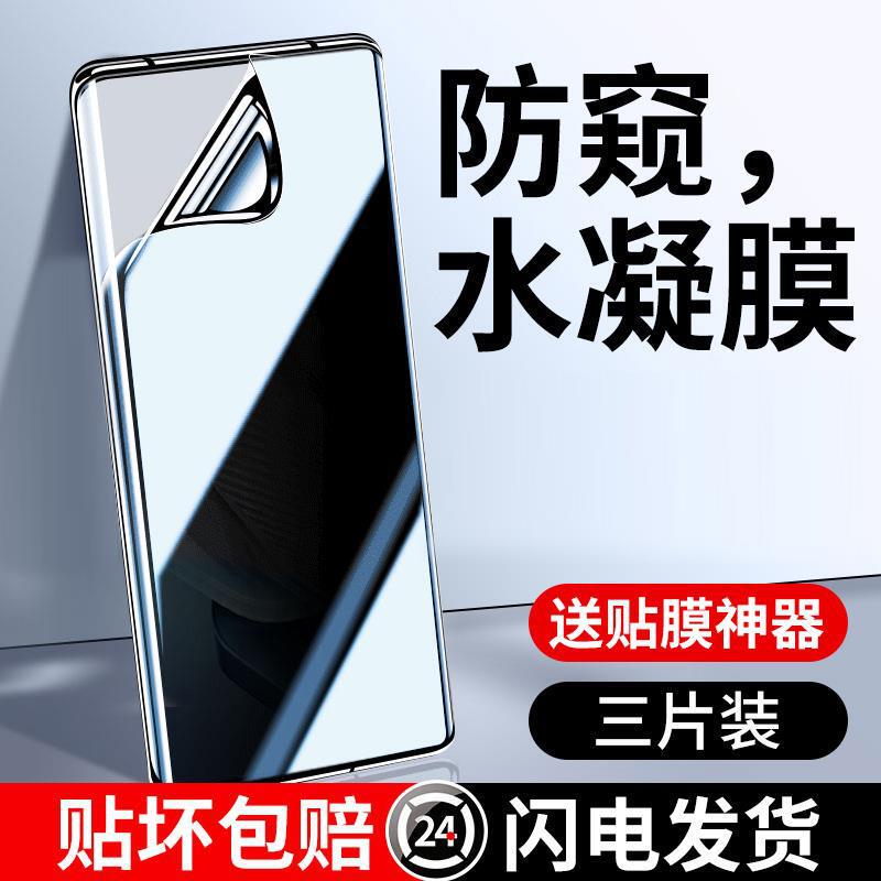 Suitable for vivox200pro privacy hydrogel film y100/y78+ curved screen tempered film s16s17s18s19 full coverage