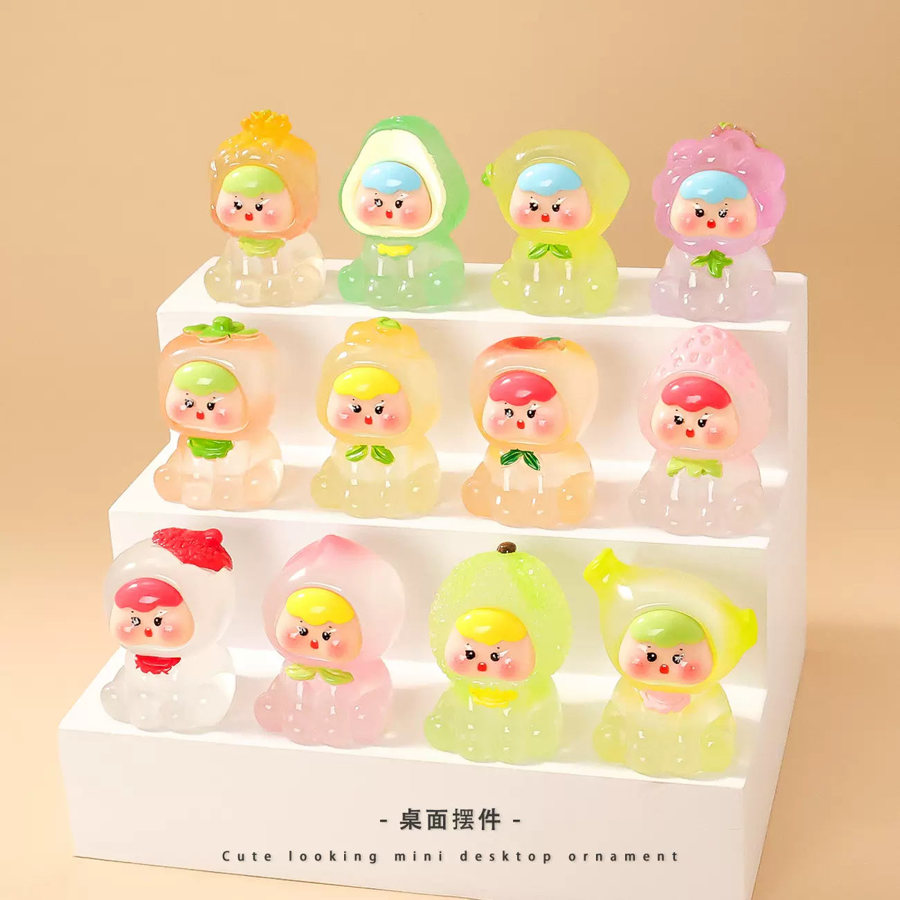 可爱风夜光水果乖乖系列萌粒公仔 diy潮玩直播盲盒树脂桌面小摆件