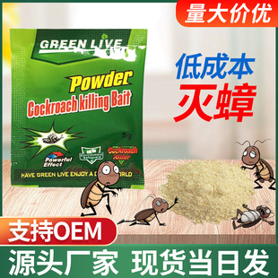 Indoor Household Independent 5g Cockroach Killer Bait Insecticide Powder for Killing Cockroaches, Green and Efficient