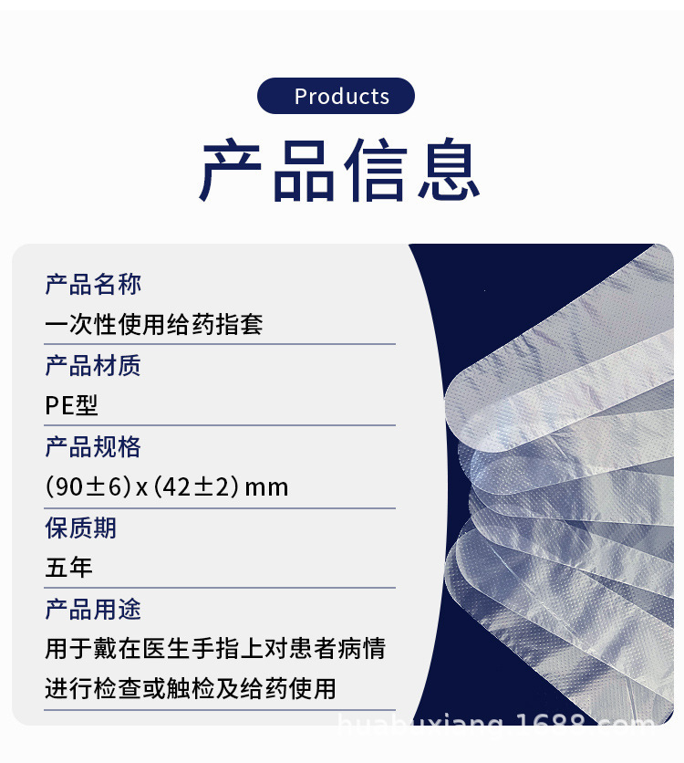 给药指套PE_03.jpg