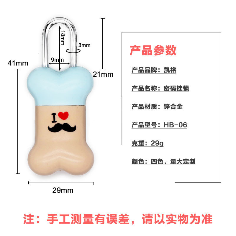 凱裕莫蘭迪金属暗号錠プラスチックドーパミン色ペット玩具かわいいアニメ文房具小錠|undefined
