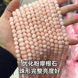 天然石摩根石散珠DIY饰品配件手链串珠圆珠子半成品跨境热卖批发