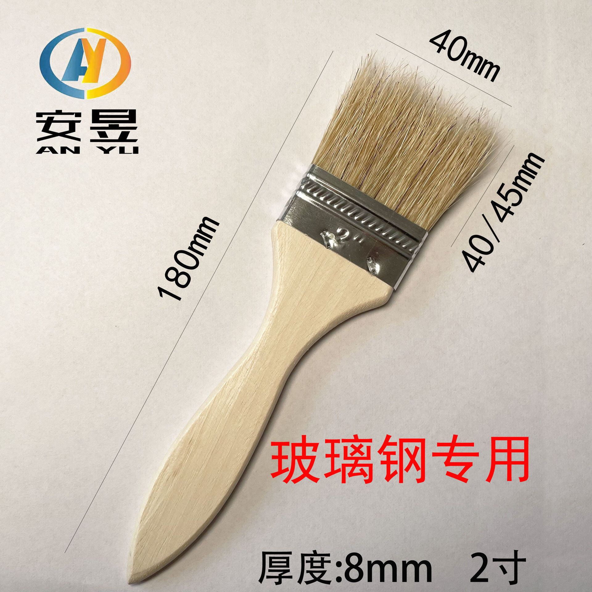 厂家供应涂料油漆刷 玻璃钢专用刷2寸 树脂胶专用刷 薄板猪毛刷