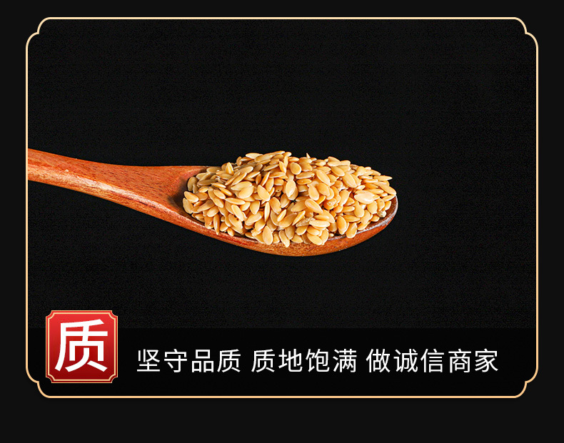 Flaxseed (Linum usitatissimum) — Hu Ma Zi / Ya Ma Zi, Whole Seeds & Ground Powder, 500g key features