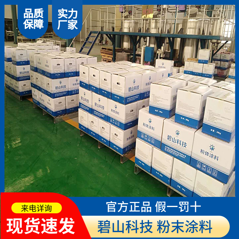 山东枣庄户外粉末涂料聚酯粉末质量 户内环氧塑粉厂家直销价格