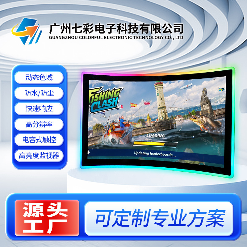 32/43/ 55inch R1500 Curved Touch Screen All-In-One Led Scrolling Display Industrial Display Advertising Machine 32/43/ 55inch R1500 Curved Touch Screen All-In-One Led Scrolling Display Industrial Display Advertising Machine