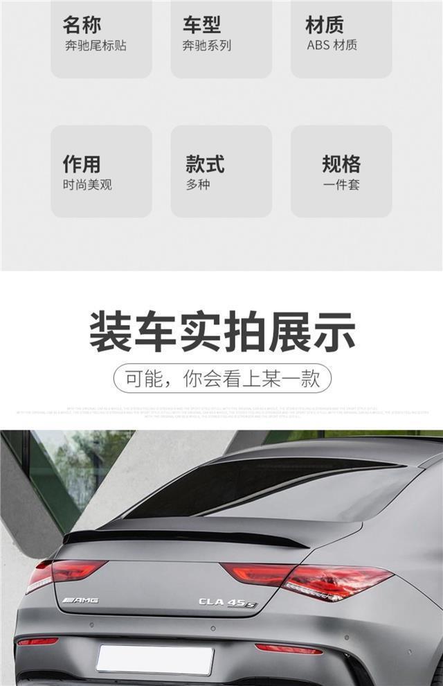 Mercedes-Benz rear car sticker, AMG tail emblem modification for CLA200/220/260, CLA45 lettering, and four-wheel drive symbol
