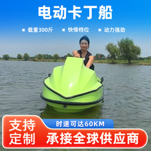 水上娱乐亲子卡丁船 成人竞技电动卡丁船 乐园双人高速冲浪摩托艇