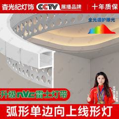 弧形任意折弯双眼皮向上发光线型灯客厅吊顶灯槽单边线形线条灯带