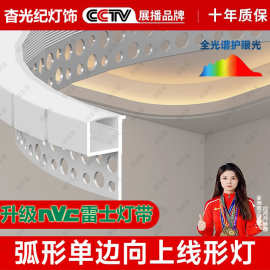 弧形任意折弯双眼皮向上发光线型灯客厅吊顶灯槽单边线形线条灯带