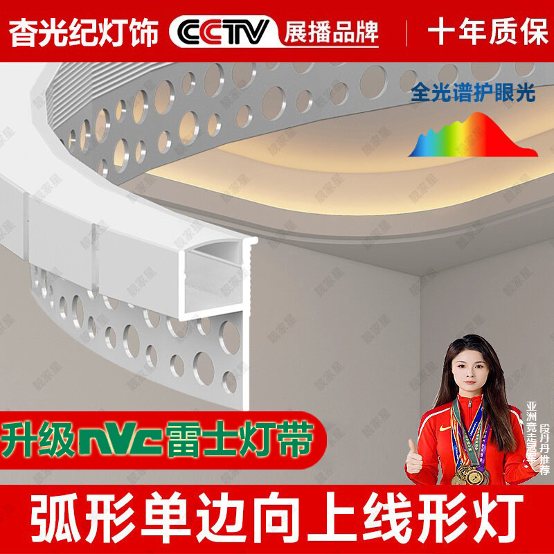 Curved Double Eyelid Upward Luminous Linear Lamp Living Room Ceiling Lamp Groove Single-Sided Linear Line Lamp Strip
