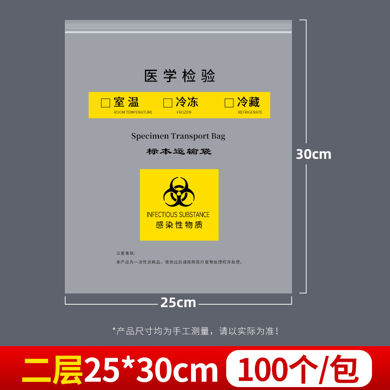 二層25*30*100個