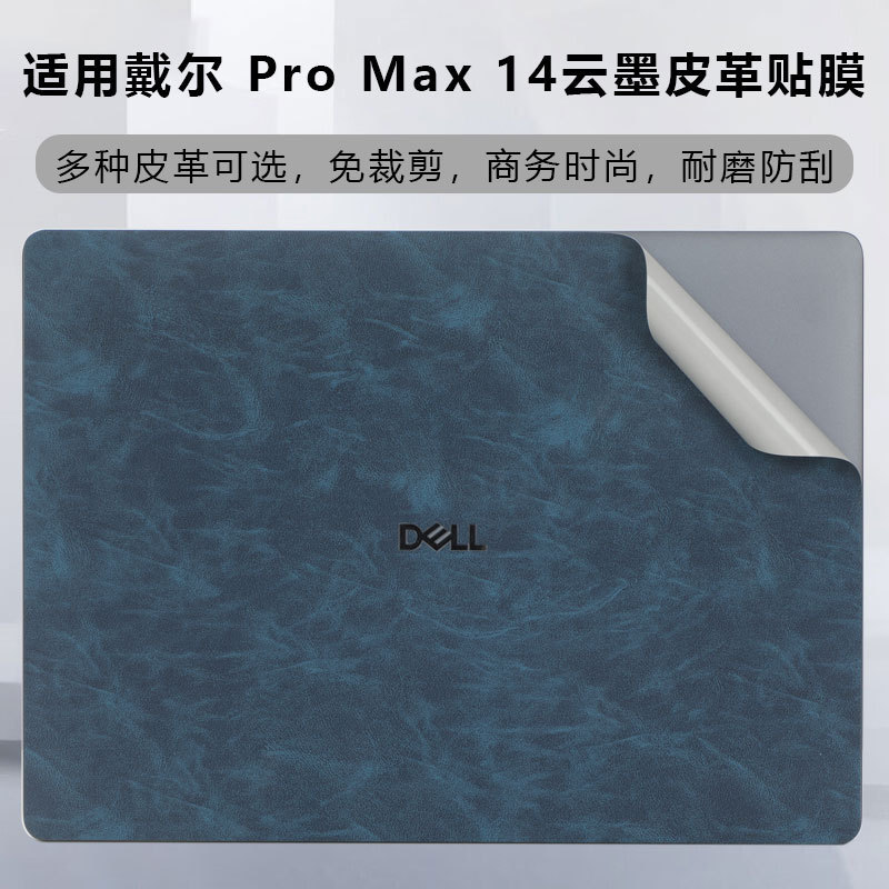 Suitable for Dell Pro Max14 Leather Film Ultra5 Notebook Mc14250 Classy Leather Shell Sticker