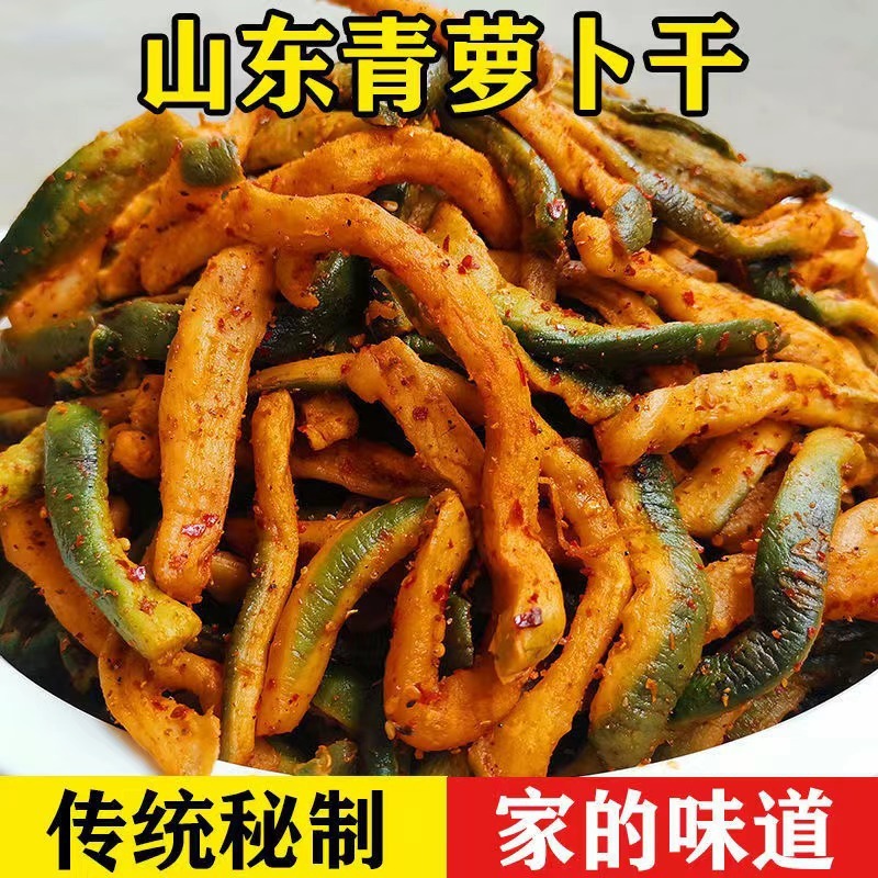 正宗香辣萝卜干农家纯手工古法腌制青萝卜干香脆爽口下饭菜萝卜条|undefined