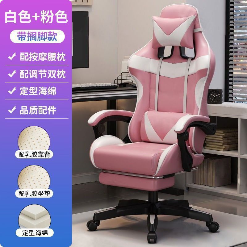 Silla de computadora de deportes electrónicos silla de oficina reclinable doméstica dormitorio de estudiantes silla de juegos silla de elevación confortable para sentarse