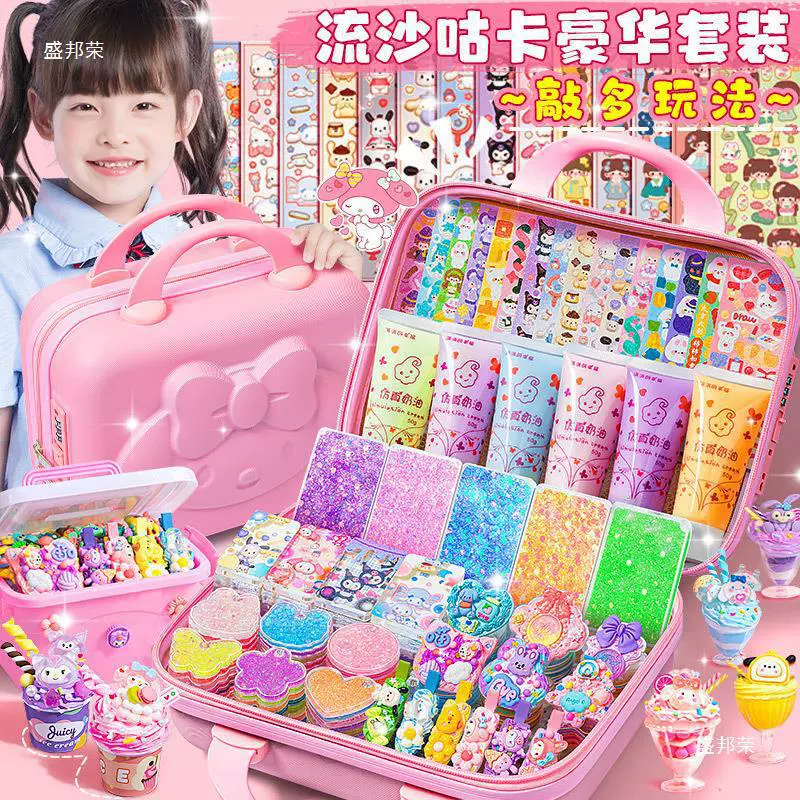 工厂直销咕砖咕卡砖咔流沙女孩玩具手工diy材料古卡咕卡套装豪华