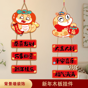 2025 Year of the Snake New Year Wooden Pendant New Year's Day Spring Festival Shop New Home Background Wall Decoration Pendant Wholesale