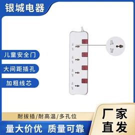 接线插座;电源线;智能排插