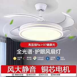 现代简约超薄风扇灯客厅卧室餐厅吊扇灯智能全光谱静音隐形风扇灯