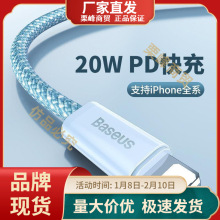 倍思灵动苹果PD20W充电线适用iphone13快充数据线typec手机充电线