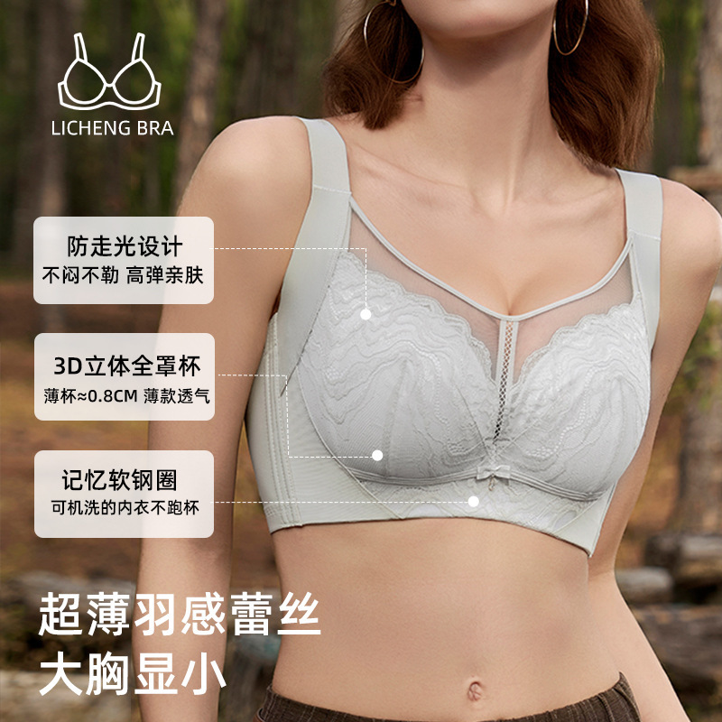 3310 Plus Size Bra, Thin Lace, Large Bust, Wide Shoulder Straps, Side Breast Support, Adjustable Bra with Five Rows of Hooks 3310 Plus Size Bra, Thin Lace, Large Bust, Wide Shoulder Straps, Side Breast Support, Adjustable Bra with Five Rows of Hooks