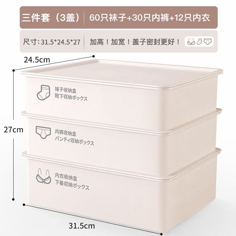 下着収納ボックス、下着と靴下、家庭用スリーインワン収納ボックス、下着の色あせを防ぐコンパートメント付き整理整頓ツール|undefined