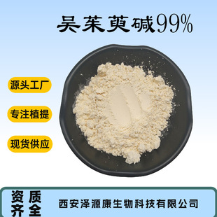 �������|99% �����ǰ� 518-17-2 100g/�� ���󃞻� �F؛����