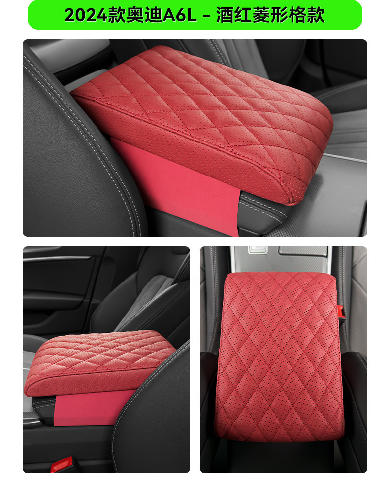 Suitable for 08-25 Audi A6L armrest pad, car protective cover, armrest cushion, center console pad, heightening pad