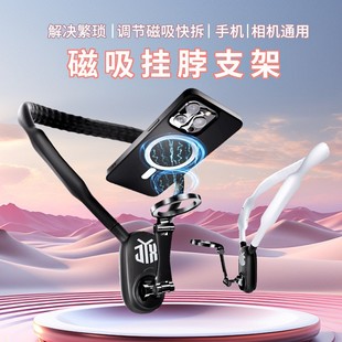 Magnetic suction bracket hanging neck bracket hanging neck mobile phone bracket quick release viewing angle shooting shock absorption factory direct sales