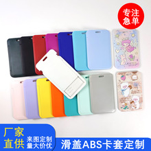 滑盖推合硬卡套ABS塑料胸牌工作证员工工牌卡通彩色大号卡套证件