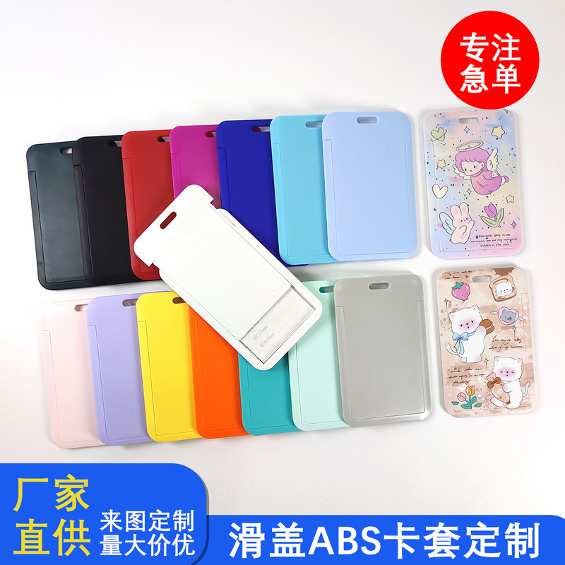 スライドカバー押し込みハードカードホルダー ABS プラスチックバッジ従業員バッジ漫画カラー大型カードホルダードキュメント|undefined