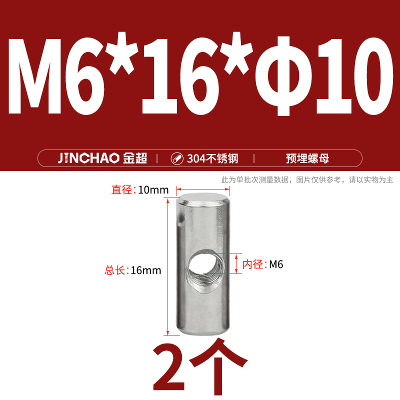 Pantillo cilíndrico de acero inoxidable 304, orificio transversal, conexión preincrustada, tuerca de martillo, tornillo hembra de martillo heterosexual M4M5M6 image 35