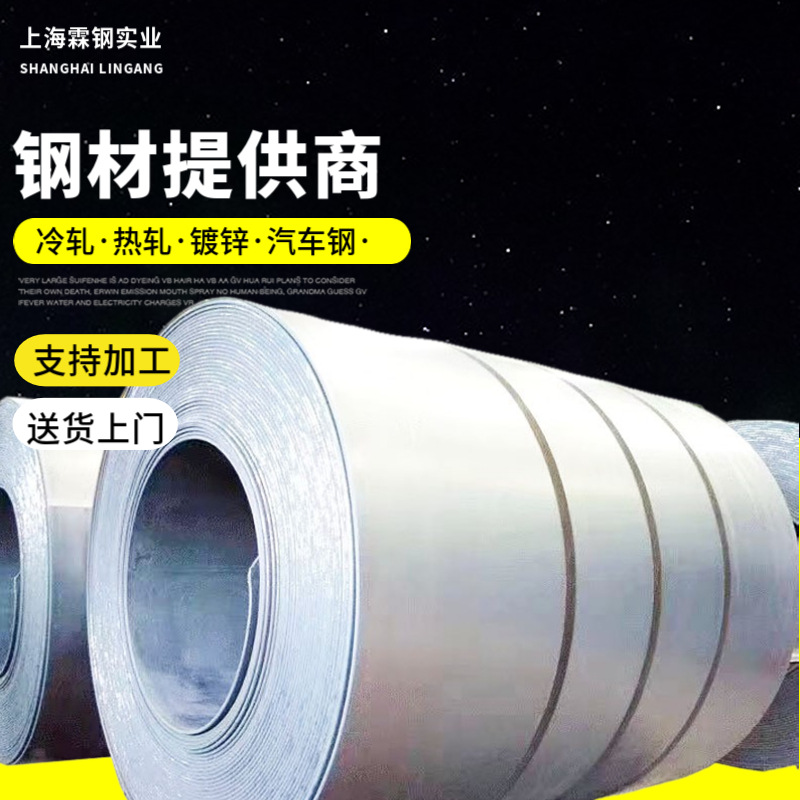 宝钢HC700/980DP双相钢卷板 加强件防撞件用冷轧卷