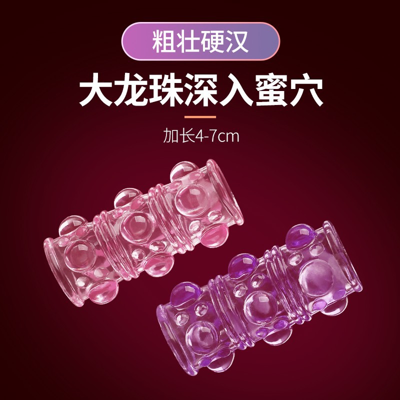 Dragon Ball Locking Ring Set with Textured Granular Sleeve, Manual Wearable Toy, Purple TPE — detail image 2