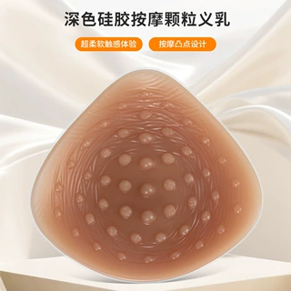 【2026全新材料】硅胶义乳术后假乳房乳假胸乳腺术后专用义乳