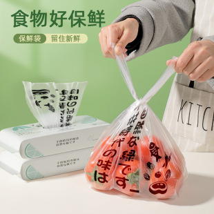 Vest-Type Fresh-Keeping Bag Refrigerator Disposable Economical Hand-Tearable Bag Food Sealing Bag Plastic Bag Food Bag Antibacterial