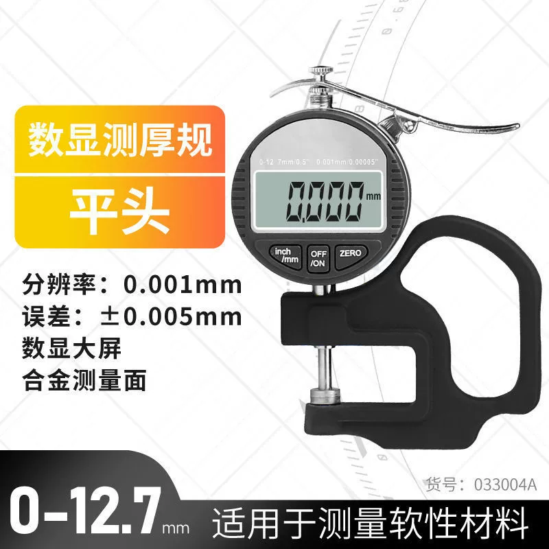 Highly precise rostometer from pearl, electronic thermometer for teaching maths
