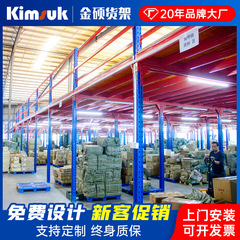 メーカー金碩重型棚ロフト式鉄骨構造工業倉庫倉庫倉庫荷重プラットフォーム屋根裏棚